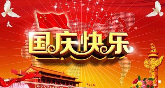 山河同賀，感恩同行，旭東祝大家雙節(jié)快樂